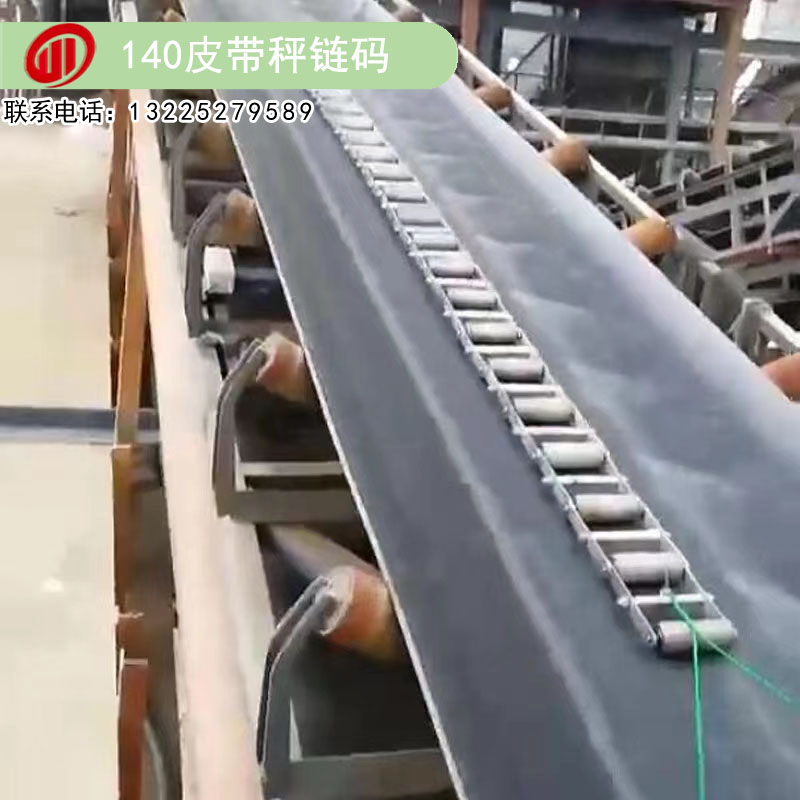 高精度皮带秤维护和检测